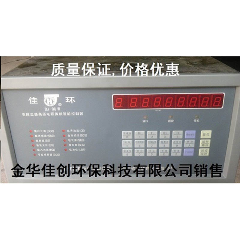 三江DJ-96型电除尘高压控制器